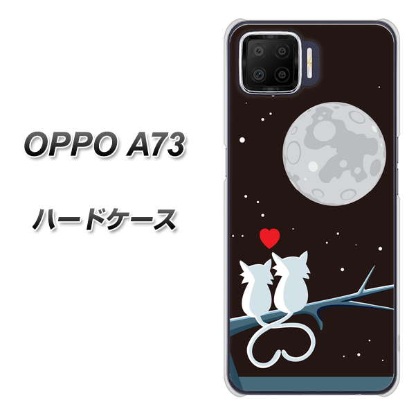 楽天モバイル OPPO(オッポ) A73 高画質仕上げ 背面印刷 ハードケース【376 恋するしっぽ】