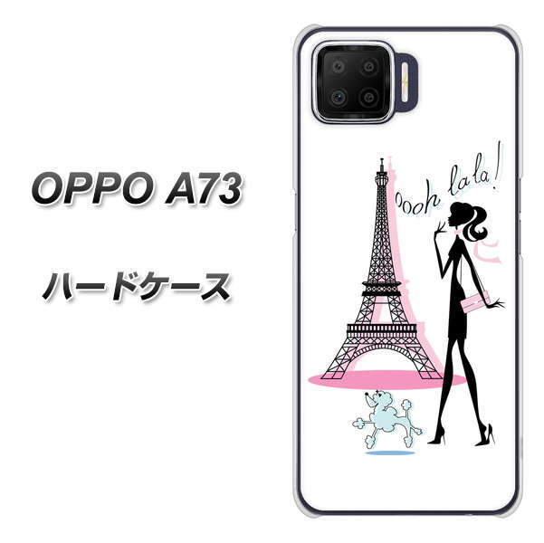 楽天モバイル OPPO(オッポ) A73 高画質仕上げ 背面印刷 ハードケース【377 エレガント】