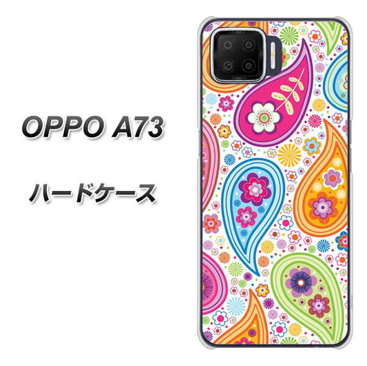 楽天モバイル OPPO（オッポ） A73 高画質仕上げ 背面印刷 ハードケース【378 カラフルペイズリー】