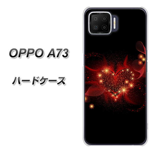 楽天モバイル OPPO(オッポ) A73 高画質仕上げ 背面印刷 ハードケース【382 ハートの創生】