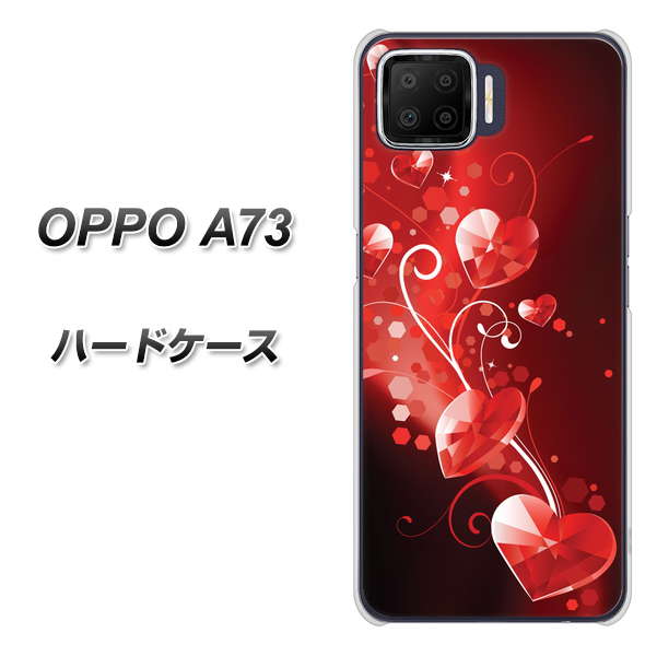 楽天モバイル OPPO(オッポ) A73 高画質仕上げ 背面印刷 ハードケース【385 クリスタルな恋】
