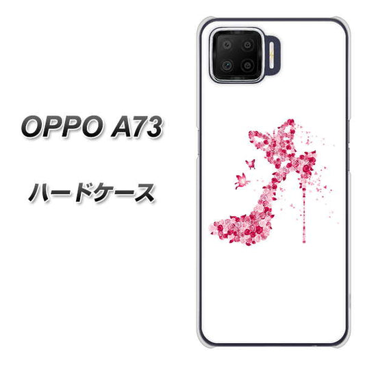 楽天モバイル OPPO（オッポ） A73 高画質仕上げ 背面印刷 ハードケース【387 薔薇のハイヒール】