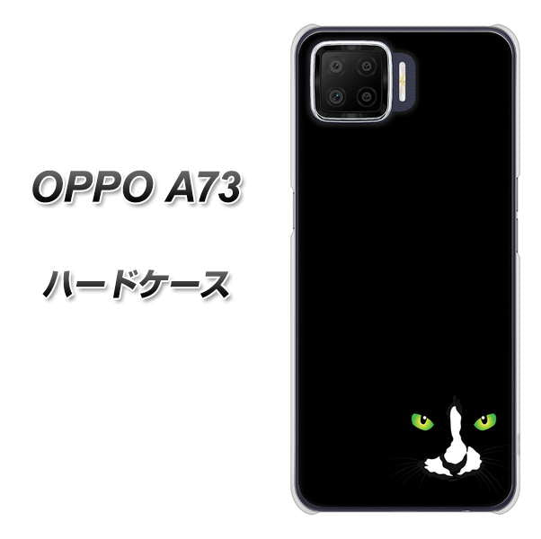 楽天モバイル OPPO(オッポ) A73 高画質仕上げ 背面印刷 ハードケース【398 黒ネコ】