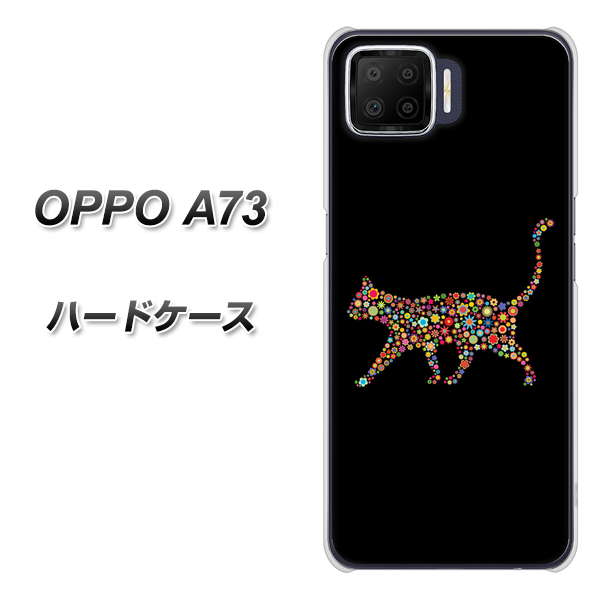 楽天モバイル OPPO(オッポ) A73 高画質仕上げ 背面印刷 ハードケース【406 カラフルキャット】