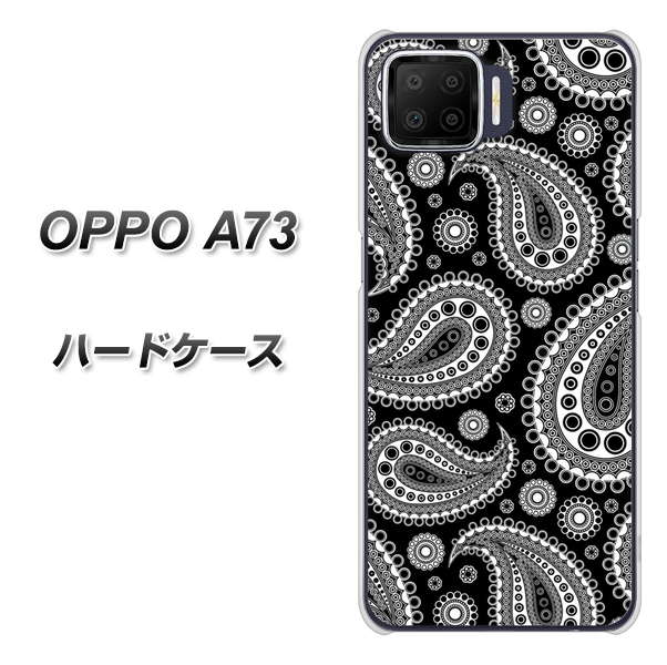 楽天モバイル OPPO(オッポ) A73 高画質仕上げ 背面印刷 ハードケース【421 ベイズリー】
