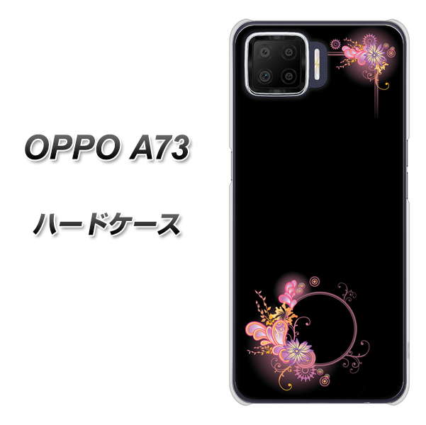 楽天モバイル OPPO(オッポ) A73 高画質仕上げ 背面印刷 ハードケース【437 華のフレーム】