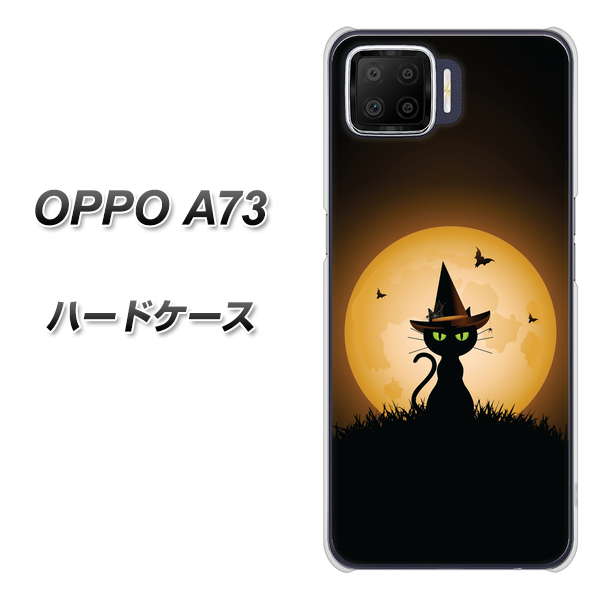 楽天モバイル OPPO(オッポ) A73 高画質仕上げ 背面印刷 ハードケース【440 猫の魔法使い】
