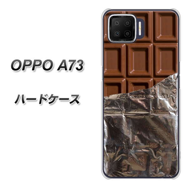 楽天モバイル OPPO(オッポ) A73 高画質仕上げ 背面印刷 ハードケース【451 板チョコ】