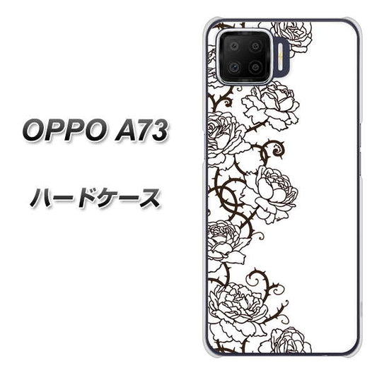 楽天モバイル OPPO（オッポ） A73 高画質仕上げ 背面印刷 ハードケース【467 イバラ】