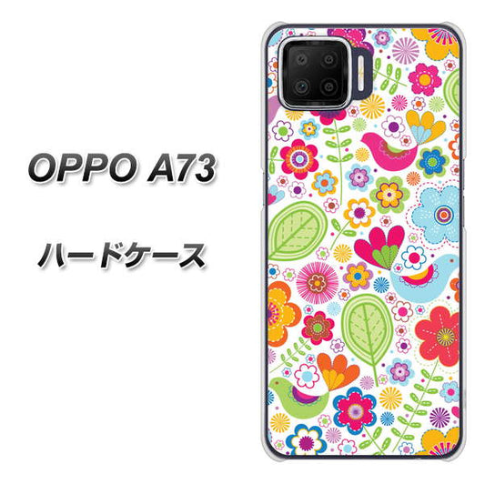楽天モバイル OPPO（オッポ） A73 高画質仕上げ 背面印刷 ハードケース【477 幸せな絵】