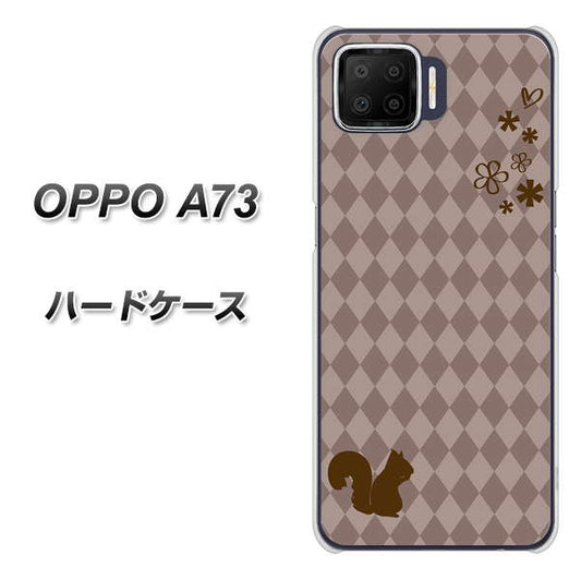 楽天モバイル OPPO（オッポ） A73 高画質仕上げ 背面印刷 ハードケース【515 リス】