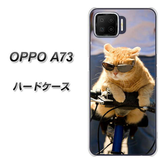 楽天モバイル OPPO(オッポ) A73 高画質仕上げ 背面印刷 ハードケース【595 にゃんとサイクル】