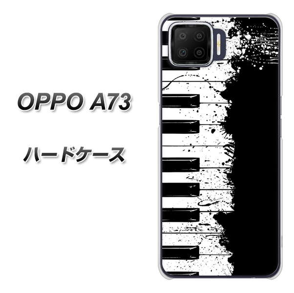 楽天モバイル OPPO(オッポ) A73 高画質仕上げ 背面印刷 ハードケース【611 クラッシュピアノ】