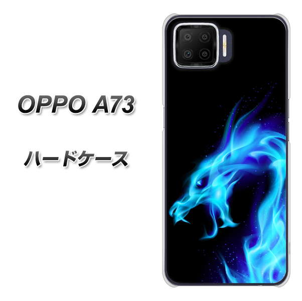 楽天モバイル OPPO(オッポ) A73 高画質仕上げ 背面印刷 ハードケース【616 ドラゴンの叫び】