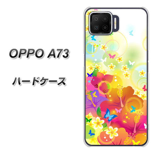 楽天モバイル OPPO（オッポ） A73 高画質仕上げ 背面印刷 ハードケース【647 ハイビスカスと蝶】