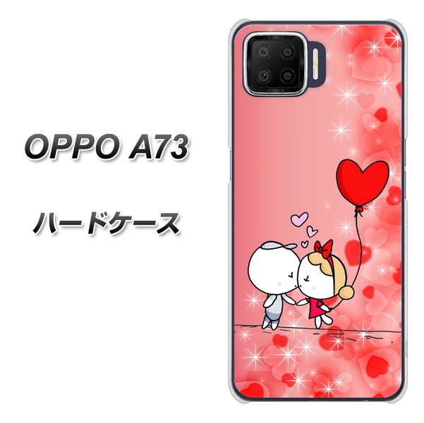 楽天モバイル OPPO(オッポ) A73 高画質仕上げ 背面印刷 ハードケース【655 ハートに染まった恋】