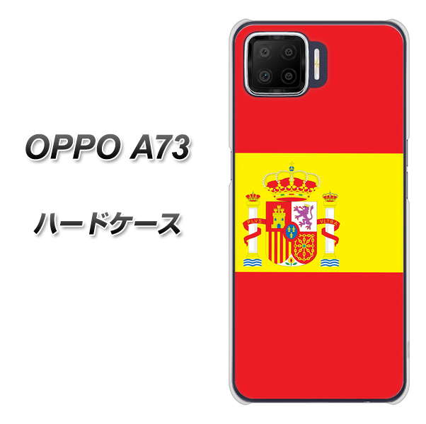 楽天モバイル OPPO(オッポ) A73 高画質仕上げ 背面印刷 ハードケース【663 スペイン】
