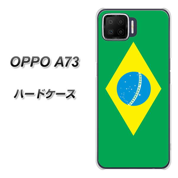 楽天モバイル OPPO(オッポ) A73 高画質仕上げ 背面印刷 ハードケース【664 ブラジル】