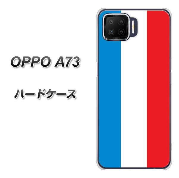楽天モバイル OPPO(オッポ) A73 高画質仕上げ 背面印刷 ハードケース【673 フランス】