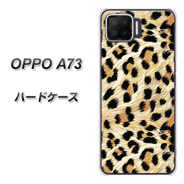 楽天モバイル OPPO(オッポ) A73 高画質仕上げ 背面印刷 ハードケース【687 かっこいいヒョウ柄】