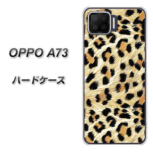 楽天モバイル OPPO（オッポ） A73 高画質仕上げ 背面印刷 ハードケース【687 かっこいいヒョウ柄】