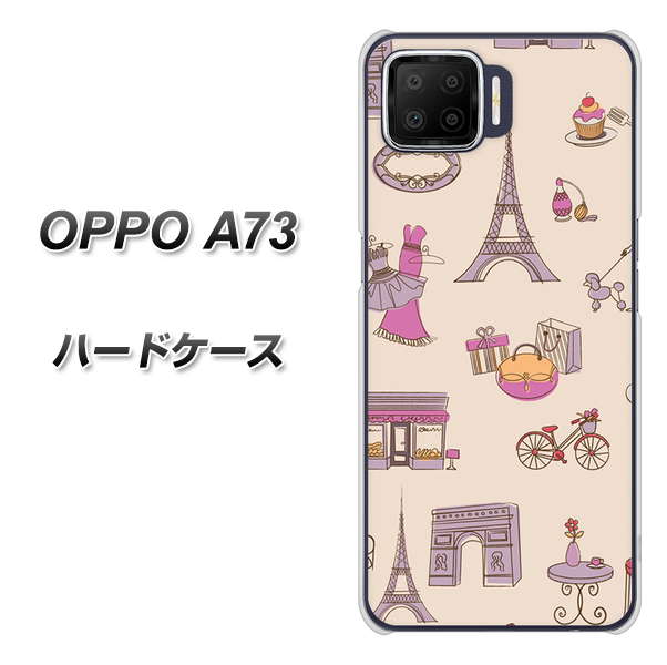 楽天モバイル OPPO(オッポ) A73 高画質仕上げ 背面印刷 ハードケース【708 お気に入りのパリ】