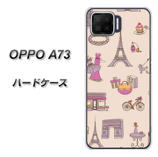 楽天モバイル OPPO(オッポ) A73 高画質仕上げ 背面印刷 ハードケース【708 お気に入りのパリ】