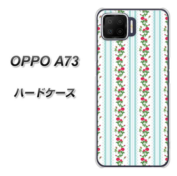 楽天モバイル OPPO(オッポ) A73 高画質仕上げ 背面印刷 ハードケース【744 イングリッシュガーデン(ブルー)】