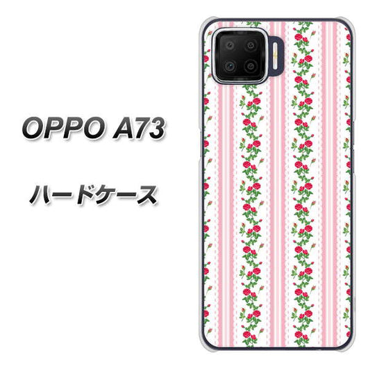 楽天モバイル OPPO（オッポ） A73 高画質仕上げ 背面印刷 ハードケース【745 イングリッシュガーデン（ピンク）】