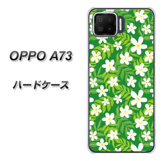 楽天モバイル OPPO(オッポ) A73 高画質仕上げ 背面印刷 ハードケース【760 ジャスミンの花畑】