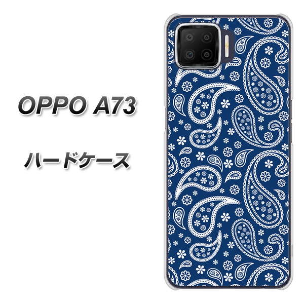 楽天モバイル OPPO(オッポ) A73 高画質仕上げ 背面印刷 ハードケース【764 ペイズリーブロンズブルー】
