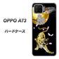 楽天モバイル OPPO（オッポ） A73 高画質仕上げ 背面印刷 ハードケース【795 月とタイガー】