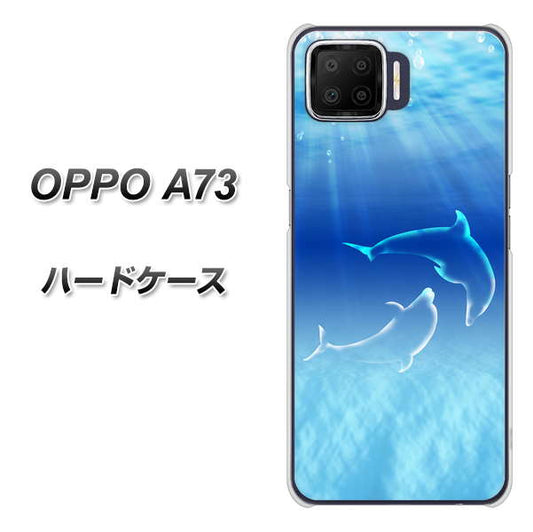 楽天モバイル OPPO(オッポ) A73 高画質仕上げ 背面印刷 ハードケース【1048 海の守り神イルカ】