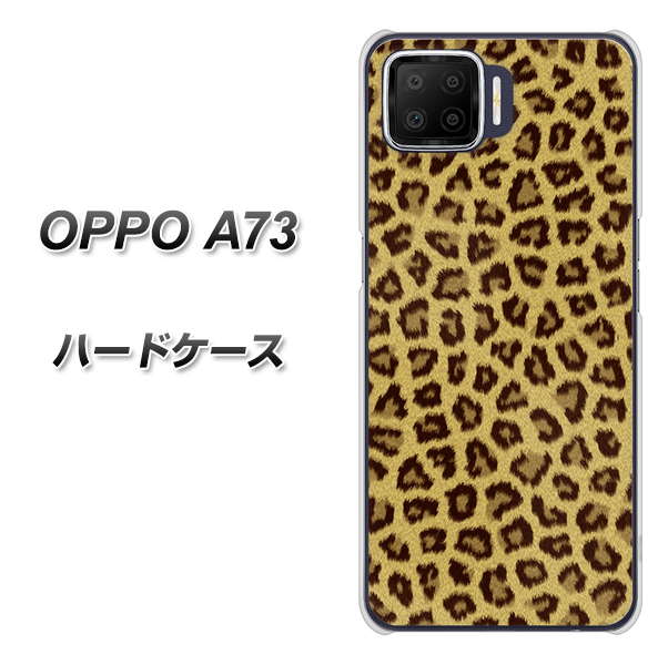 楽天モバイル OPPO(オッポ) A73 高画質仕上げ 背面印刷 ハードケース【1065 ヒョウ柄ベーシックSゴールド】
