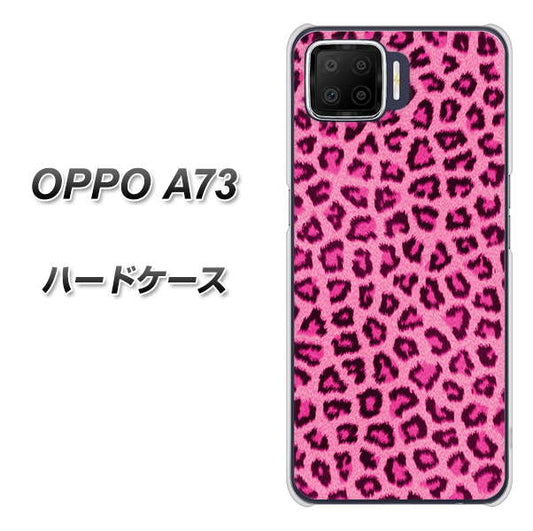 楽天モバイル OPPO(オッポ) A73 高画質仕上げ 背面印刷 ハードケース【1066 ヒョウ柄ベーシックSピンク】