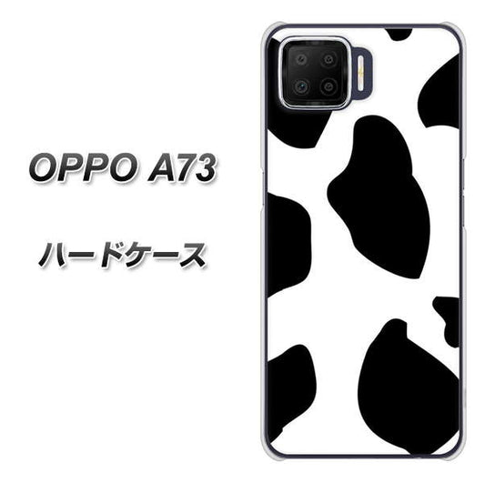 楽天モバイル OPPO（オッポ） A73 高画質仕上げ 背面印刷 ハードケース【1069 ダルメシアンBig】