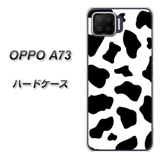 楽天モバイル OPPO(オッポ) A73 高画質仕上げ 背面印刷 ハードケース【1070 ダルメシアン(WH)】