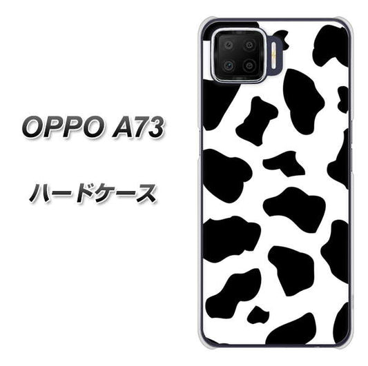 楽天モバイル OPPO（オッポ） A73 高画質仕上げ 背面印刷 ハードケース【1070 ダルメシアン（WH）】