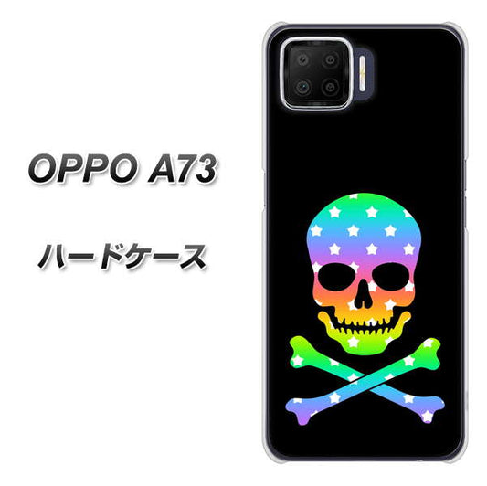 楽天モバイル OPPO(オッポ) A73 高画質仕上げ 背面印刷 ハードケース【1072 ドクロフレームレインボースター】