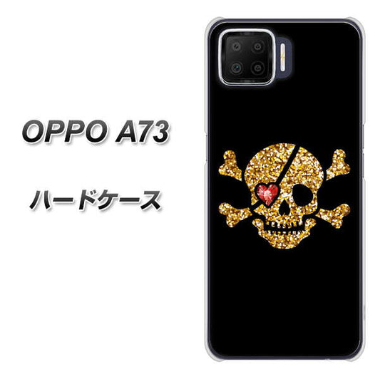 楽天モバイル OPPO(オッポ) A73 高画質仕上げ 背面印刷 ハードケース【1082 海賊ドクロ】