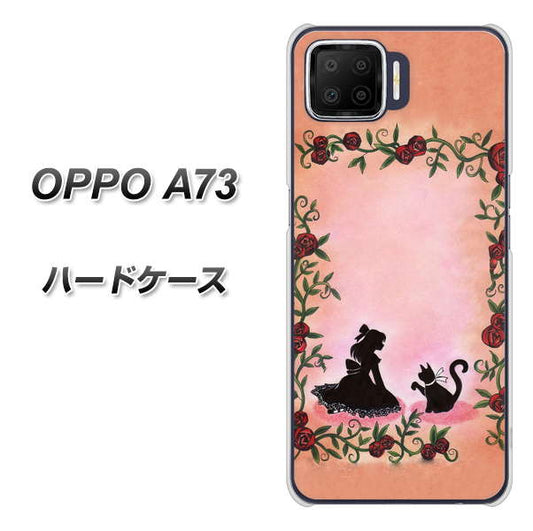 楽天モバイル OPPO(オッポ) A73 高画質仕上げ 背面印刷 ハードケース【1096 お姫様とネコ(カラー)】