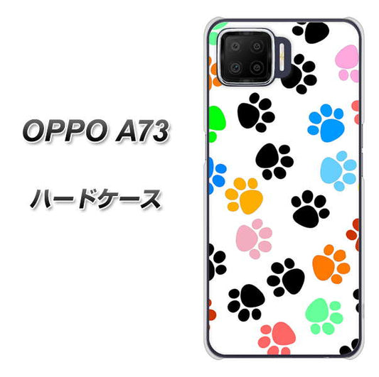 楽天モバイル OPPO(オッポ) A73 高画質仕上げ 背面印刷 ハードケース【1108 あしあとカラフル】