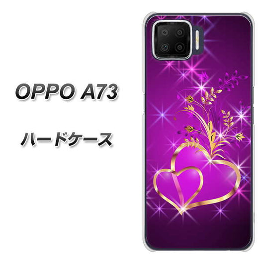 楽天モバイル OPPO(オッポ) A73 高画質仕上げ 背面印刷 ハードケース【1139 舞い降りるハート】