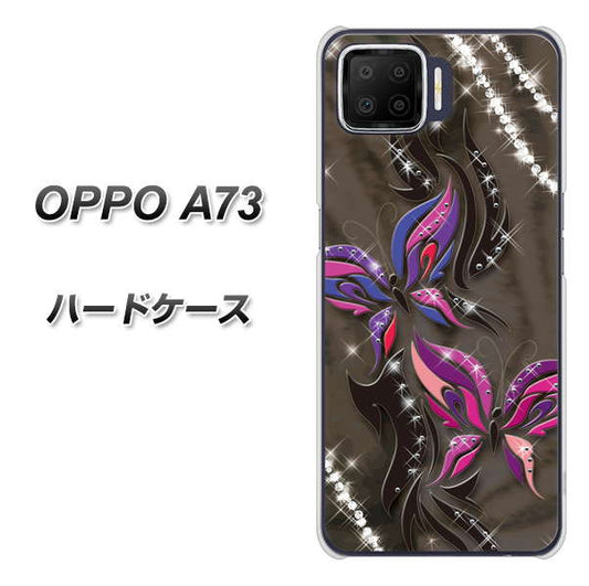 楽天モバイル OPPO(オッポ) A73 高画質仕上げ 背面印刷 ハードケース【1164 キラめくストーンと蝶】