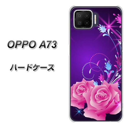 楽天モバイル OPPO（オッポ） A73 高画質仕上げ 背面印刷 ハードケース【1177 紫色の夜】