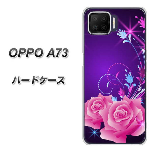 楽天モバイル OPPO(オッポ) A73 高画質仕上げ 背面印刷 ハードケース【1177 紫色の夜】