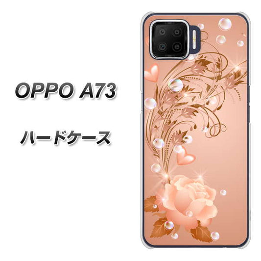 楽天モバイル OPPO(オッポ) A73 高画質仕上げ 背面印刷 ハードケース【1178 ラブリーローズ】