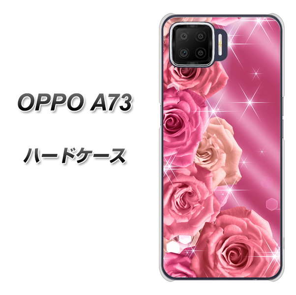 楽天モバイル OPPO(オッポ) A73 高画質仕上げ 背面印刷 ハードケース【1182 ピンクの薔薇に誘われて】