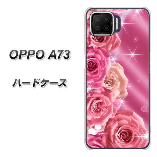 楽天モバイル OPPO(オッポ) A73 高画質仕上げ 背面印刷 ハードケース【1182 ピンクの薔薇に誘われて】