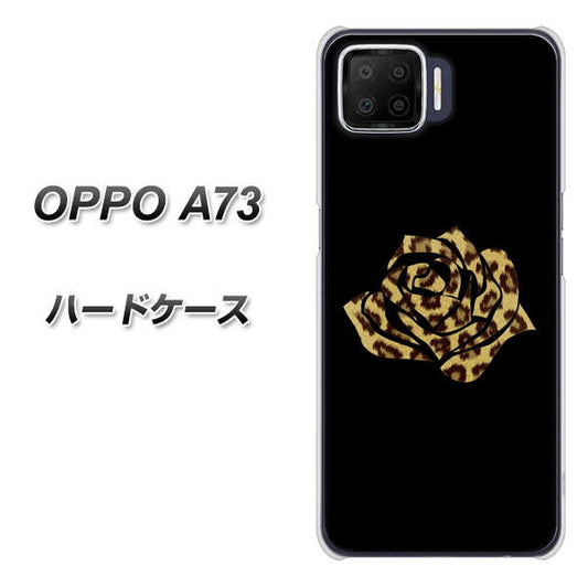 楽天モバイル OPPO（オッポ） A73 高画質仕上げ 背面印刷 ハードケース【1184 ヒョウのバラ（茶）】